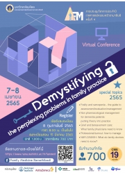 โครงการการประชุมวิชาการเวชศาสตร์ครอบครัวรามาธิบดี ครั้งที่ 4 Demystifying the perplexing problems in family practice