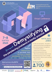 โครงการการประชุมวิชาการเวชศาสตร์ครอบครัวรามาธิบดี ครั้งที่ 4 Demystifying the perplexing problems in family practice