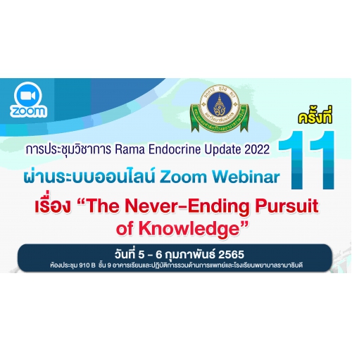 ประชุมวิชาการ Rama Endocrine Update 2022