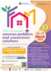 การประชุมวิชาการเวชศาสตร์ครอบครัวรามาธิบดี ครั้งที่ 5 What lies beneath: common problems and uncommon solutions