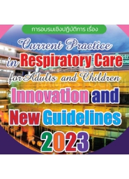 โครงการอบรมเชิงปฏิบัติการ เรื่อง Current Practice in Respiratory Care: Innovation and new guidelines 2023