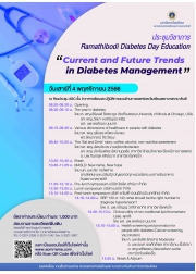 ประชุมวิชาการ Ramathibodi Diabetes Day Education 2023 ครั้งที่ 19