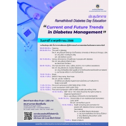 ประชุมวิชาการ Ramathibodi Diabetes Day Education 2023 ครั้งที่ 19
