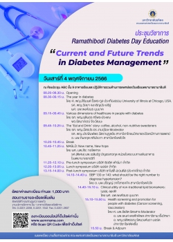 ประชุมวิชาการ Ramathibodi Diabetes Day Education 2023 ครั้งที่ 19
