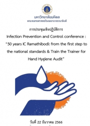 การประชุมเชิงปฏิบัติการ เรื่อง Infection Prevention and Control conference :  “50 years IC Ramathibodi: from the first step to the national standards & Train the Trainer for Hand Hygiene Audit”