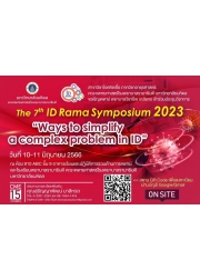 การจัดอบรมเรื่อง ID Rama Symposium 2023