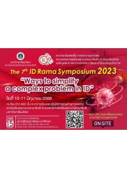 การจัดอบรมเรื่อง ID Rama Symposium 2023