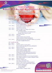 ประชุมวิชาการ เรื่อง Palliative Care Day 2023 : Compassionate Community