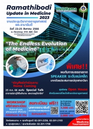Ramathibodi Update in Internal Medicine 2023 “The Endless of Evolutioin in Medicine”  