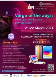 การประชุมวิชาการเวชศาสตร์ครอบครัวรามาธิบดี ครั้งที่ 6 Verge of the abyss, what can primary care providers do?