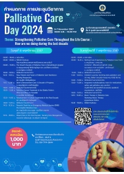 Palliative Care Day 2024: Strengthening Palliative Care Throughout the Life course; How are we doing during the last decade