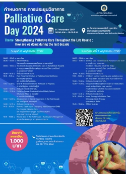 Palliative Care Day 2024: Strengthening Palliative Care Throughout the Life course; How are we doing during the last decade