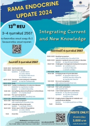 ประชุมวิชาการ Rama Endocrine Update 2024 ครั้งที่ 13