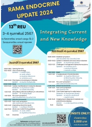 ประชุมวิชาการ Rama Endocrine Update 2024 ครั้งที่ 13