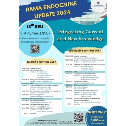 ประชุมวิชาการ Rama Endocrine Update 2024 ครั้งที่ 13