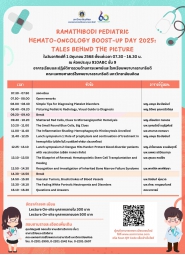 ประชุมวิชาการ Ramathibodi Pediatric Hemato-Oncology Boost-Up Day 2025: Tales Behind the Picture