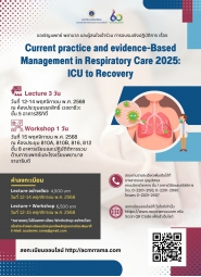 โครงการอบรมเชิงปฏิบัติการ เรื่อง “Current practice and evidence-Based Management in Respiratory Care 2025 : ICU to Recovery"