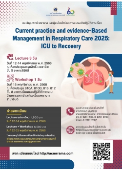 โครงการอบรมเชิงปฏิบัติการ เรื่อง “Current practice and evidence-Based Management in Respiratory Care 2025 : ICU to Recovery"