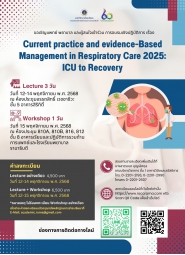 โครงการอบรมเชิงปฏิบัติการ เรื่อง “Current practice and evidence-Based Management in Respiratory Care 2025 : ICU to Recovery"