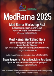 ประชุมวิชาการ Ramathibodi Update in internal Medicine 2025 60th Anniversary Celebration of Ramathibodi Hospital   “Innovating Healthcare, Serving Communities”