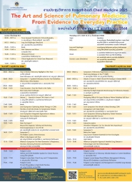 การประชุมวิชาการเรื่อง Ramathibodi Chest Medicine 2025 The Art and Science of Pulmonary Medicine: From Evidence to Everyday Practice