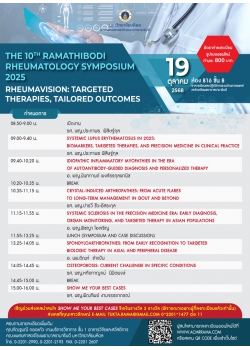 ประชุมวิชาการ เรื่อง "The 10th Ramathibodi Rheumatology Symposium 2025:  RheumaVISION: Targeted Therapies, Tailored Outcomes"