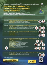Integrating the Disciplinary Team: A Path Toward Sustainable Sterile Supply Development  