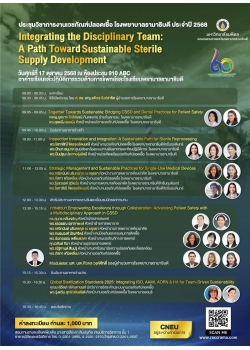 Integrating the Disciplinary Team: A Path Toward Sustainable Sterile Supply Development  