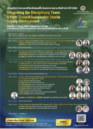 Integrating the Disciplinary Team: A Path Toward Sustainable Sterile Supply Development  