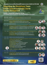 Integrating the Disciplinary Team: A Path Toward Sustainable Sterile Supply Development  