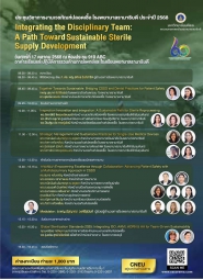 Integrating the Disciplinary Team: A Path Toward Sustainable Sterile Supply Development  