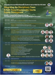 Integrating the Disciplinary Team: A Path Toward Sustainable Sterile Supply Development  
