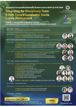 Integrating the Disciplinary Team: A Path Toward Sustainable Sterile Supply Development  