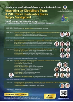 Integrating the Disciplinary Team: A Path Toward Sustainable Sterile Supply Development  