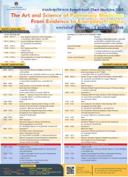 การประชุมวิชาการเรื่อง Ramathibodi Chest Medicine 2025 The Art and Science of Pulmonary Medicine: From Evidence to Everyday Practice