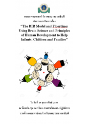 The DIR Model and Floortime: Using Brain Science and Principles of Human Development to Help Infants, Children and Families.