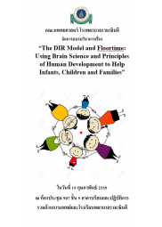The DIR Model and Floortime: Using Brain Science and Principles of Human Development to Help Infants, Children and Families.