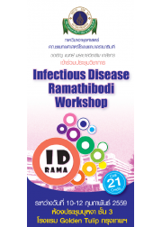 ID Rama Workshop