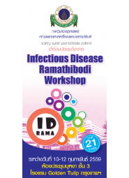 ID Rama Workshop