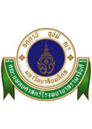 ประชุมวิชาการเนื่องในโอกาสปลูกถ่ายไตครบหนึ่งพันรายของคณะแพทยศาสตร์ รพ.รามาธิบดี