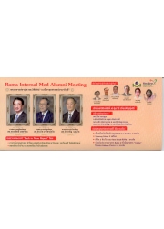 Pearl of Practice in Internal Medicine
