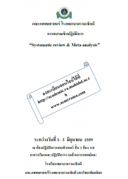 Systematic reviews & Meta-analysis