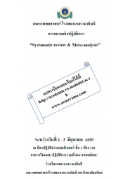 Systematic reviews & Meta-analysis
