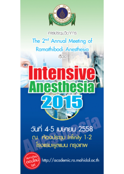 The 2nd Annual Meeting of Ramathibodi Anesthesia เรื่อง Intensive Anesthesia 2015