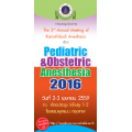 The 3rd Annual Meeting of Ramathibodi Anesthesia เรื่อง Pediatric & Obstetric Anesthesia 2016