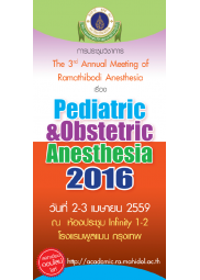 The 3rd Annual Meeting of Ramathibodi Anesthesia เรื่อง Pediatric & Obstetric Anesthesia 2016
