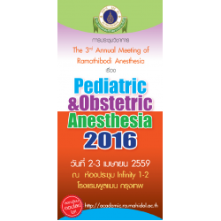 The 3rd Annual Meeting of Ramathibodi Anesthesia เรื่อง Pediatric & Obstetric Anesthesia 2016
