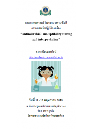Antimicrobial susceptibility testing and interpretation