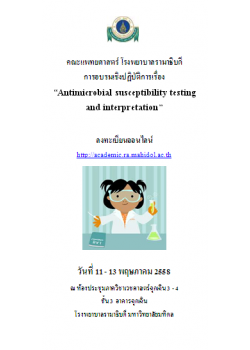 Antimicrobial susceptibility testing and interpretation
