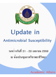 Update in Antimicrobial suseptibility testing and interpretation